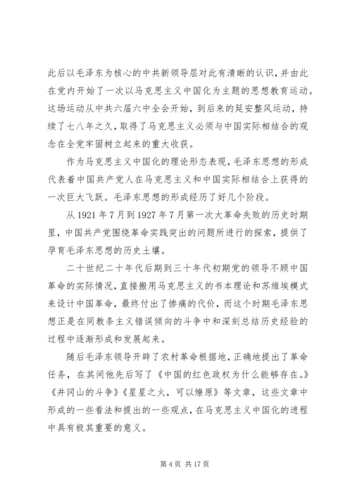 从“三个自信”中感受执政自信.docx