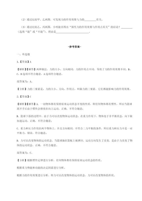 强化训练重庆市兴龙湖中学物理八年级下册期末考试难点解析练习题（含答案详解）.docx
