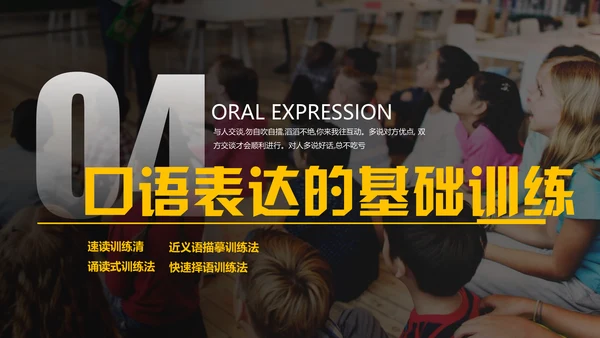 演讲与口才,麦克风话筒通用PPT模板