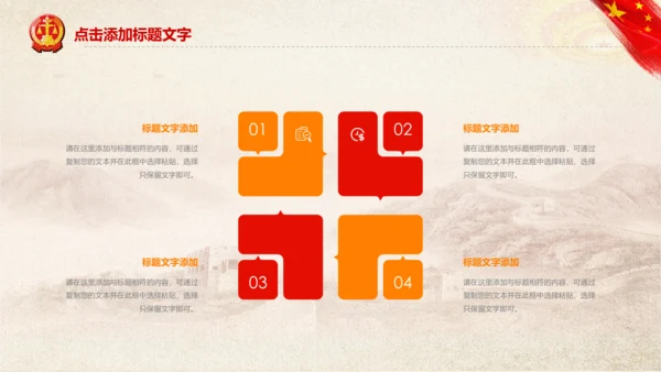 人民法院法庭法律宪法工作总结汇报PPT