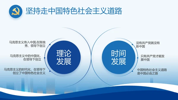 蓝色大气党建党支部年终工作总结PPT