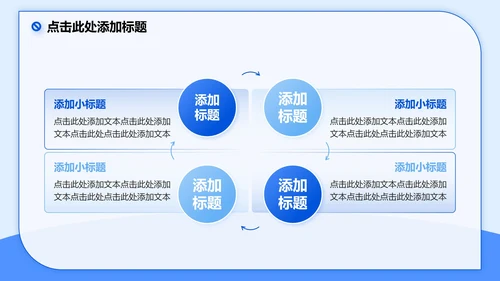蓝色3D卡通风网瘾主题班会PPT模板