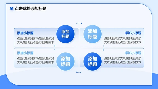 蓝色3D卡通风网瘾主题班会PPT模板