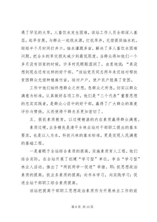 情融电力心系党 (4).docx