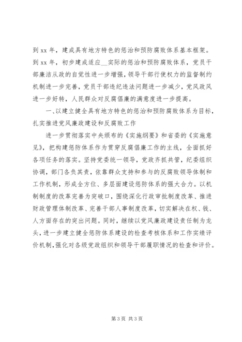 市纪律委员会党代会工作报告(3).docx