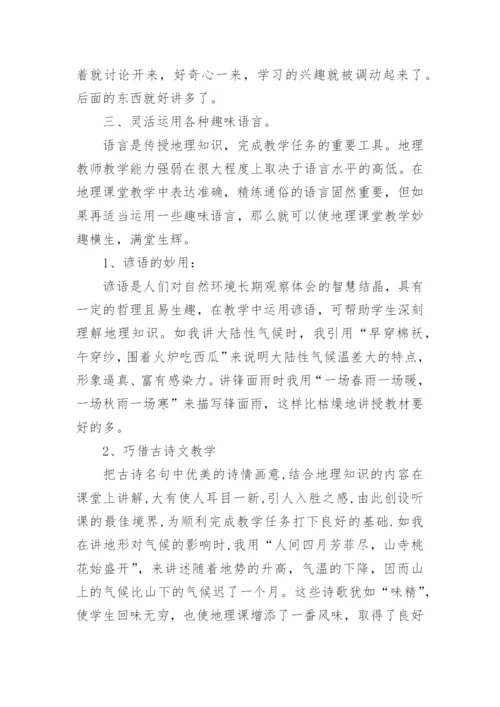 教学心得论文3篇.docx