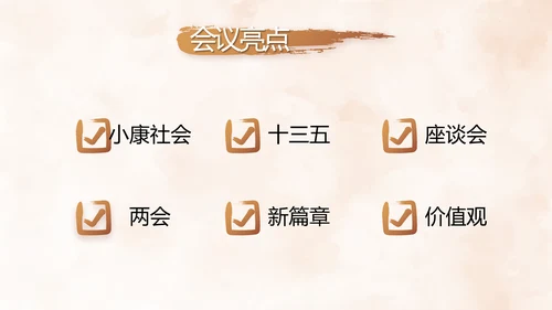 严于律己纪检监察党风廉政工作计划PPT模板