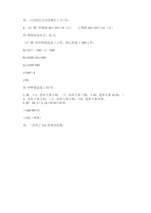 小学毕业班数学检测题附答案【夺分金卷】.docx