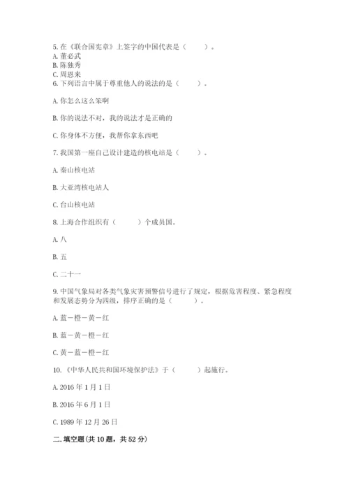 新部编版六年级下册道德与法治期末测试卷附参考答案（典型题）.docx