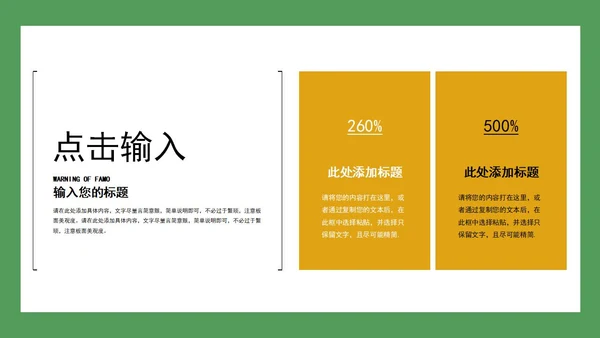 绿色花朵可爱清新学生家长会PPT模板