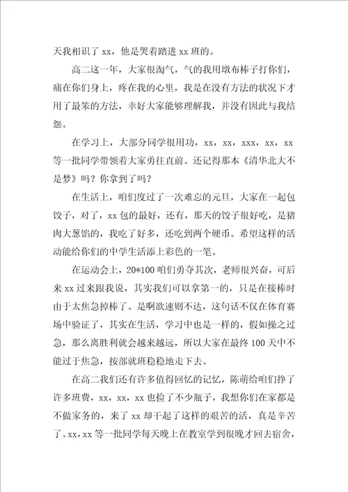 高考的演讲稿1