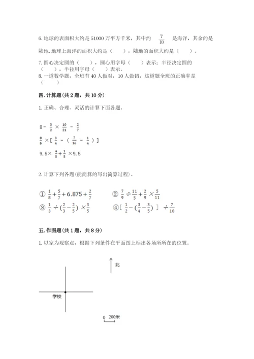 小学六年级数学上册期末考试卷含答案ab卷.docx