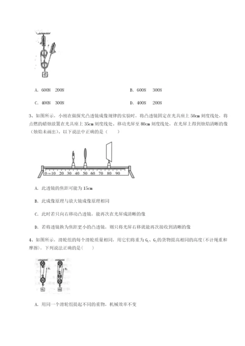 基础强化重庆市兴龙湖中学物理八年级下册期末考试专题测评试题（解析版）.docx