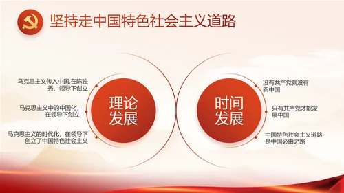 矢志不渝的初心使命党建党支部动态PPT模板