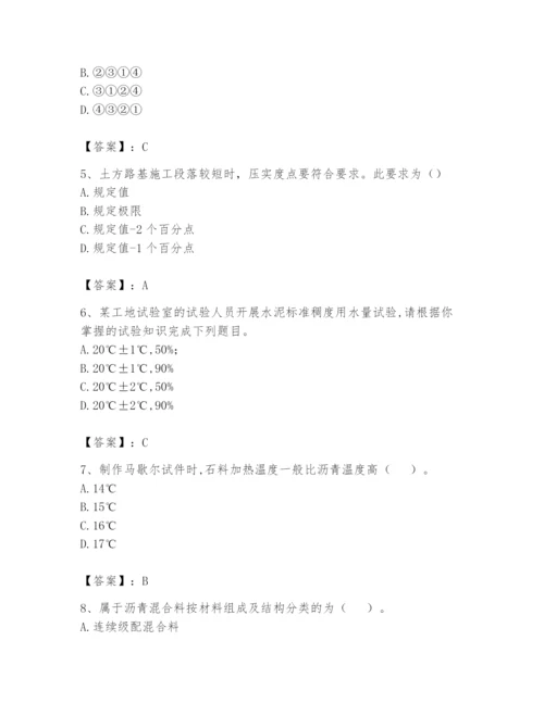 2024年试验检测师之道路工程题库附完整答案（有一套）.docx