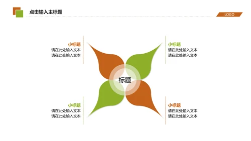 传统美食面点PPT模板