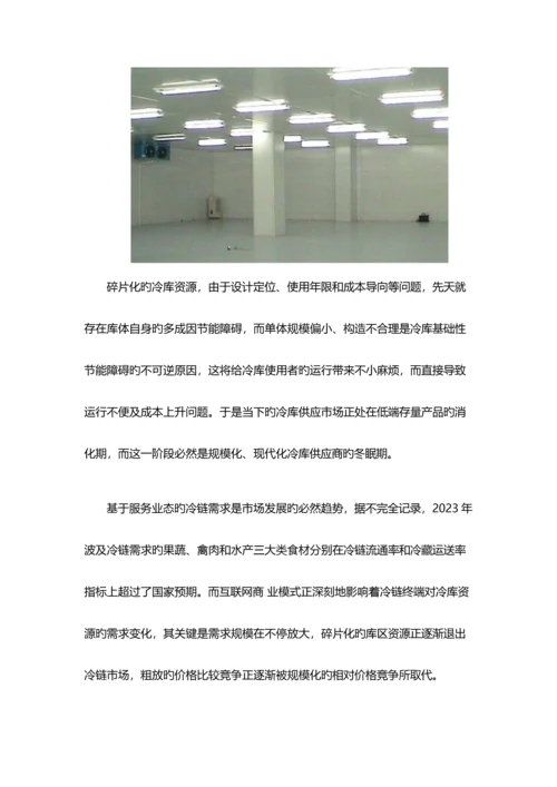 控制冷库建设运营成本关键在于做好规划设计.docx