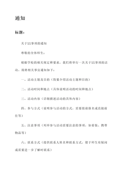 行政公文