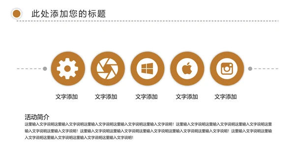 简约金融理财创业投资银行证券动态PPT模板
