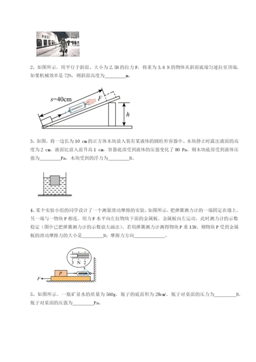 专题对点练习广东深圳市高级中学物理八年级下册期末考试重点解析试卷（解析版）.docx