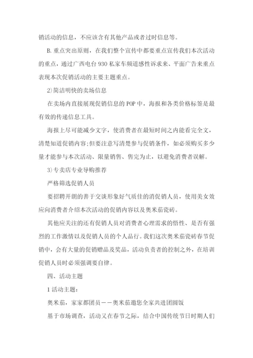 双十二促销活动方案十篇.docx