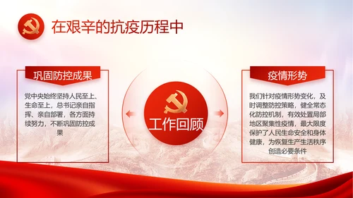 感悟初心使命强化责任担当动态PPT模板
