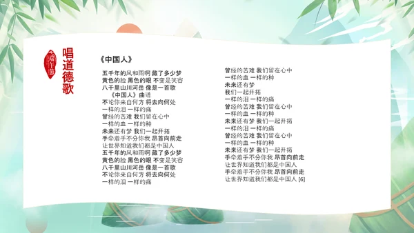 端午节介绍纪念屈原道德讲堂PPT模板