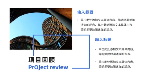 蓝黑撞色年终总结汇报ppt模板