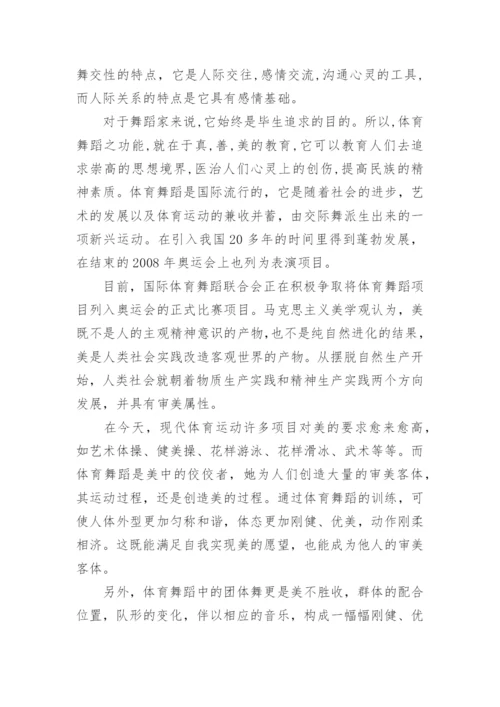 毕业论文开题报告【编辑精选】.docx