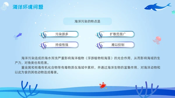 海洋保护主题插画学习讲座活动卡通蓝色环保简约核污水