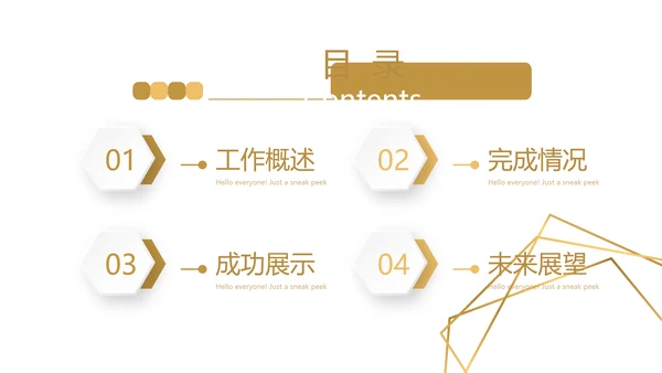 金色几何图形室内装饰设计展示PPT动态模板
