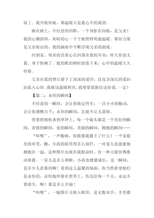 什么的瞬间作文600字.docx