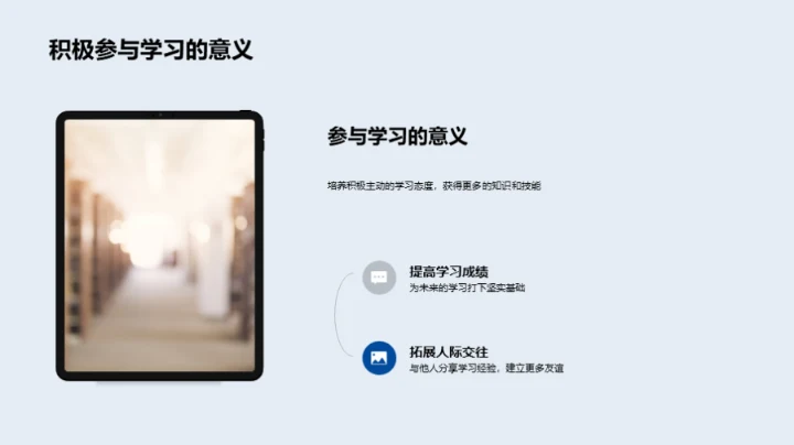 初一英语：探索新世界