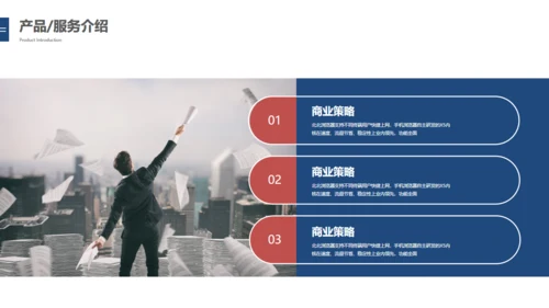 宇宙星空创业融资计划书通用PPT模板