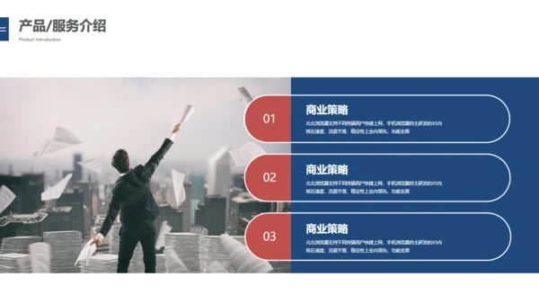 宇宙星空创业融资计划书通用PPT模板