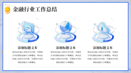 互联网金融行业数据报告通用PPT模板