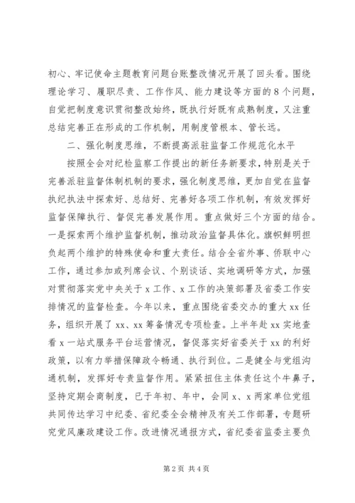 关于学习贯彻党的十九届四中全会精神的情况报告.docx