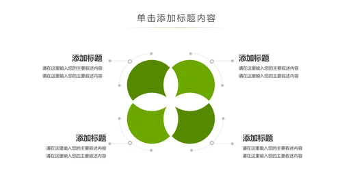 美丽新农村建设城镇优化振兴乡村PPT模板