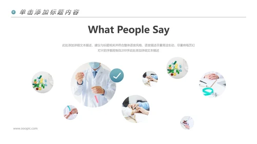 精美医生医疗医学类通用医院宣传PPT模板