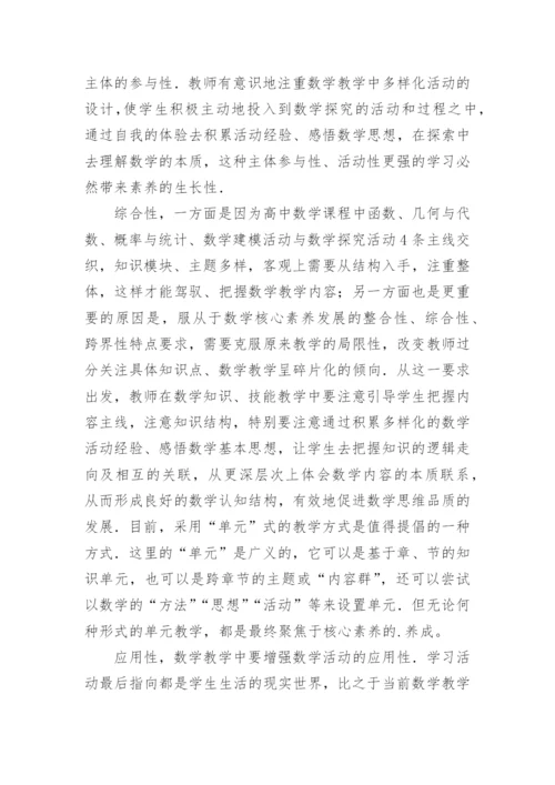 高考评价体系学习心得.docx