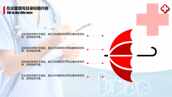 时尚医疗护士医生述职报告动态PPT