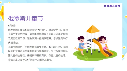 欢乐六一儿童节卡通可爱通用PPT模版