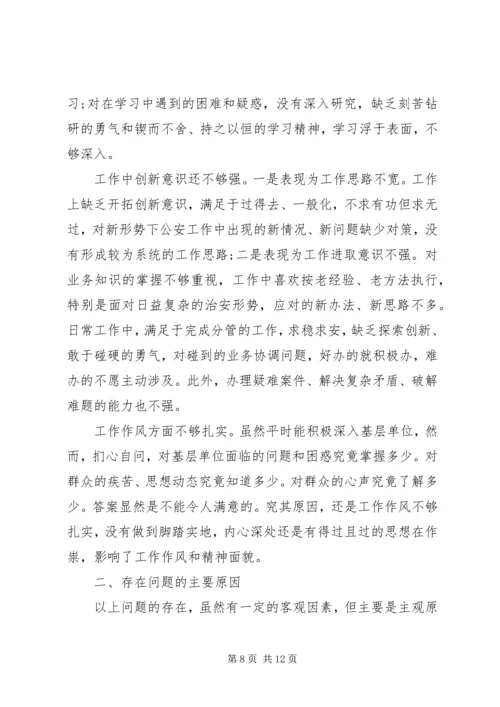 党性修养减弱的表现及整改措施.docx