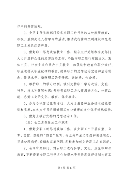 银行思想政治工作总结与安排 (4).docx