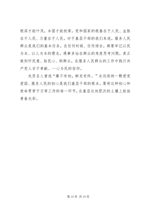 学习张富清同志先进事迹有感6篇.docx