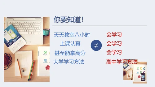 斯科特如何高效教学读书笔记PPT课件