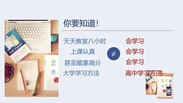 斯科特如何高效教学读书笔记PPT课件