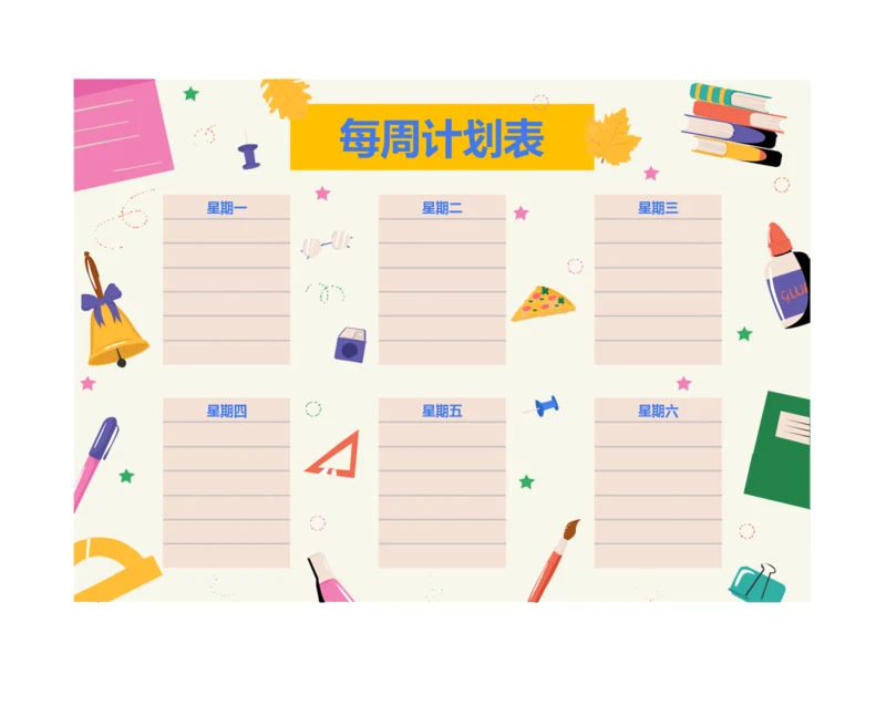 每周学习工作安排计划表记录表