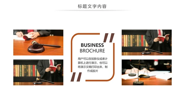 法律法规知识讲堂普法宣传动态PPT模板