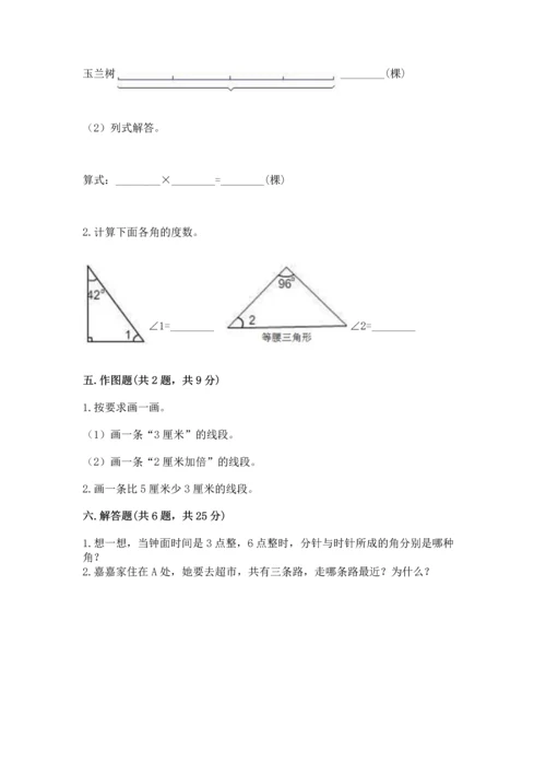 北京版四年级上册数学第四单元 线与角 测试卷及参考答案（典型题）.docx